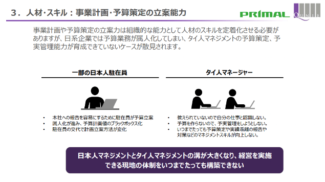 クニエタイセミナー画像3