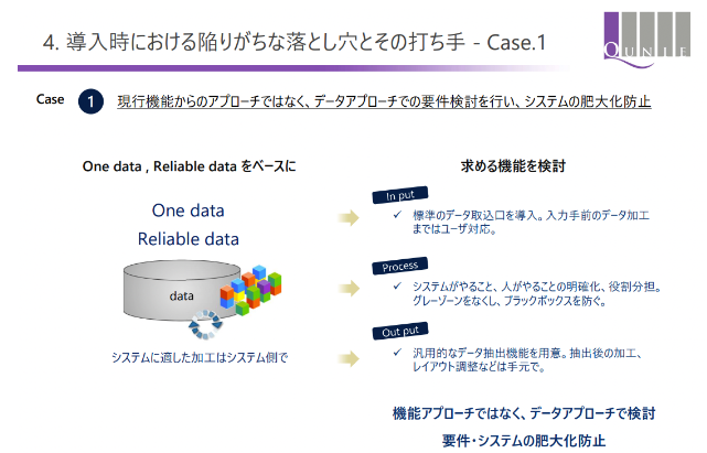 クニエEPMセミナー画像4