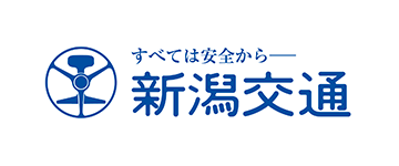 新潟交通 様