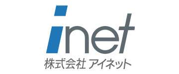 株式会社アイネット 様