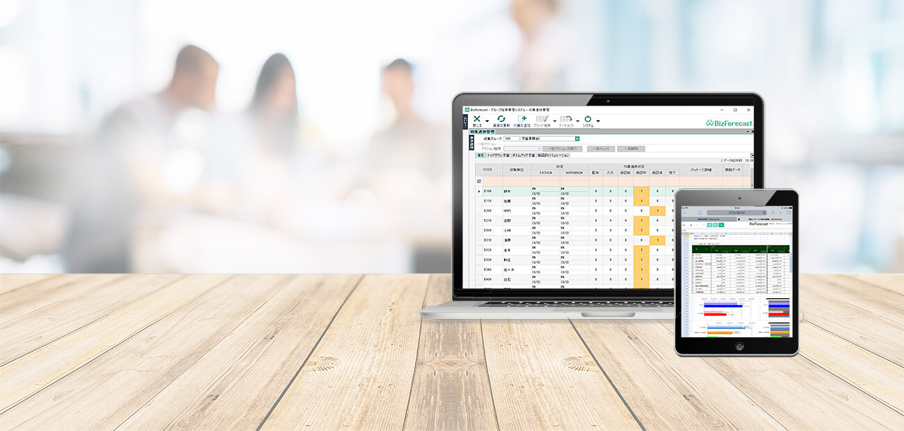 Solving all problems in business management operations with a "Use Excel" approach Business Group Management System BizForecast