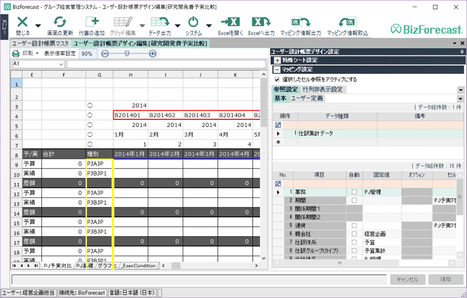 Data-Collection Package Designing Function