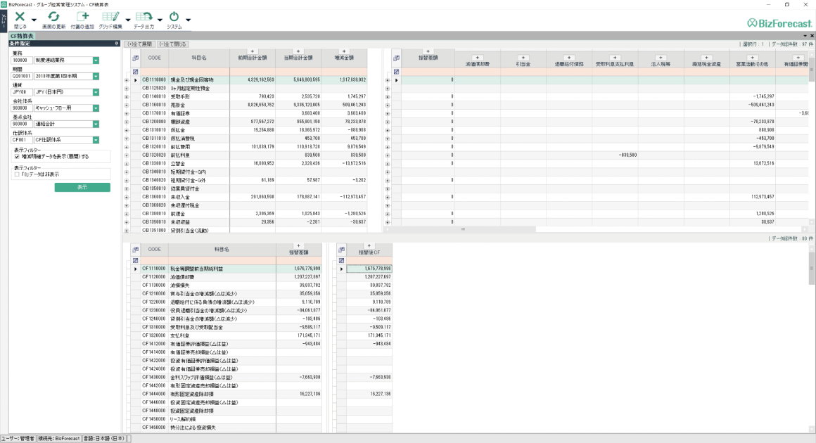 CF Statement Setting Screen