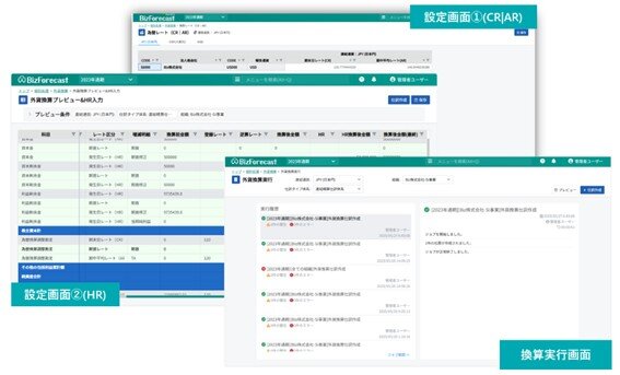 在外子会社の外貨換算機能.jpg